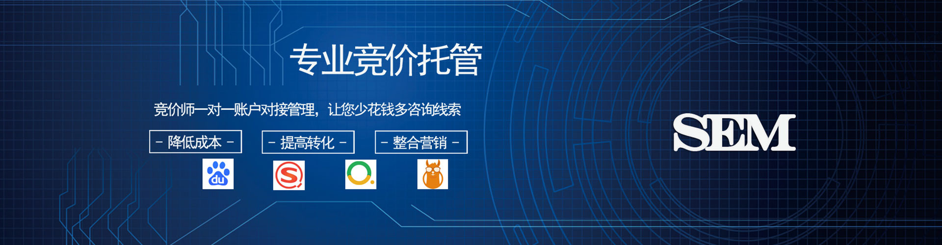 冷水江sem代运营