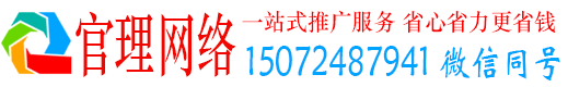 冷水江官理百度推广运营