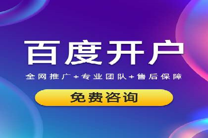 返点政策下的信息流广告开户新机遇